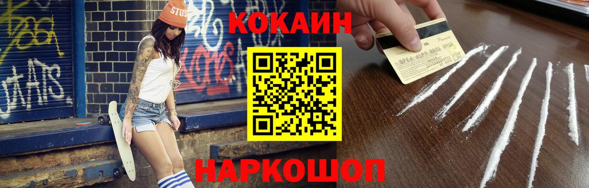 КОКАИН Боливия  Вход с VPN  Гусиноозёрск  Cocaine  COCAIN Fish Scale 