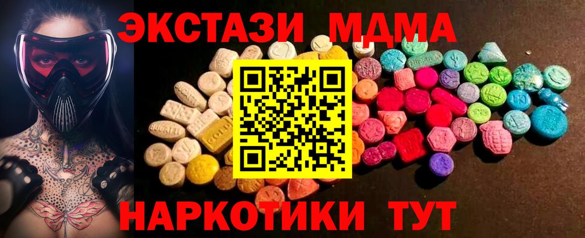 Гусиноозёрск  Экстази таблы  Вход с VPN  Экстази  ЭКСТАЗИ 280мг 