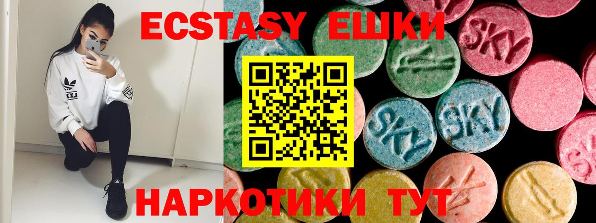 ЭКСТАЗИ диски Гусиноозёрск