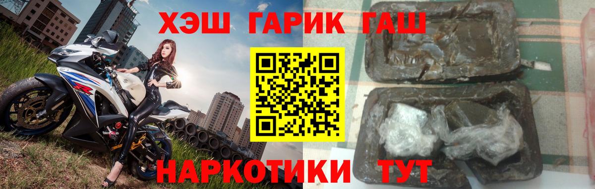 где можно купить   Вход с VPN  Гусиноозёрск  ГАШ гарик 