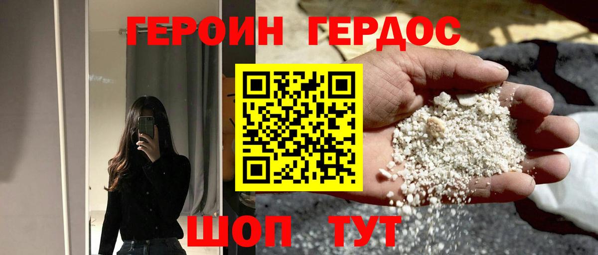 Гусиноозёрск  ГЕРОИН афганец  Вход с VPN 