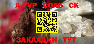 мет Ливны