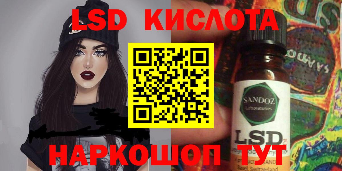 Гусиноозёрск  LSD-25 экстази кислота  Вход с VPN 