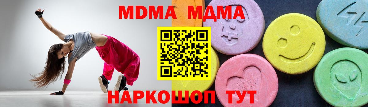 Гусиноозёрск  МДМА кристаллы  Вход с VPN 