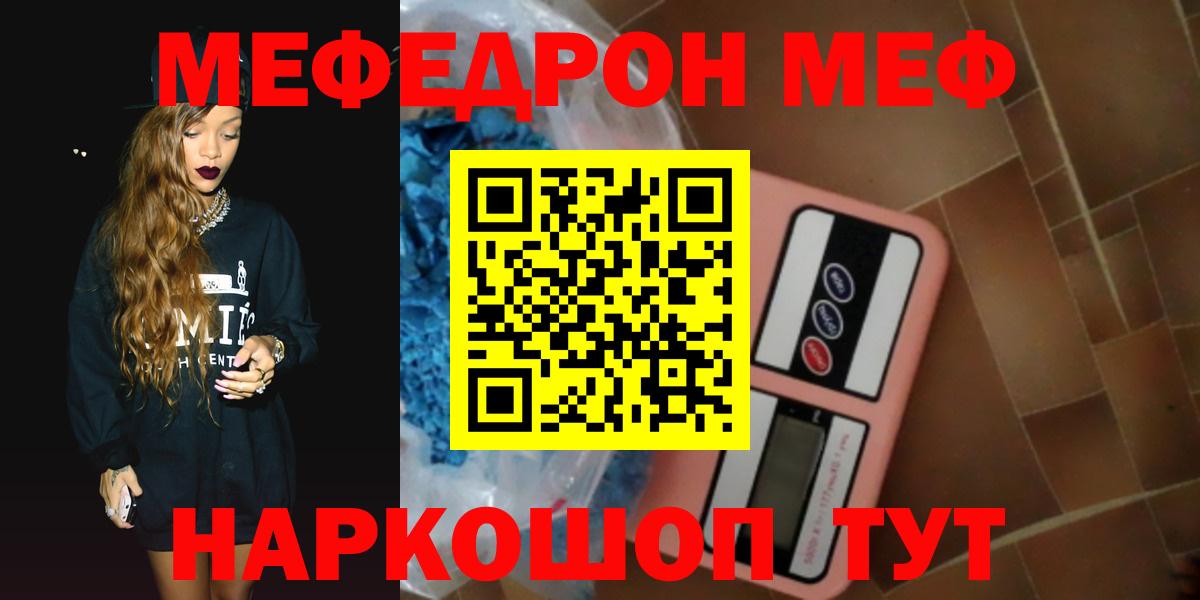 blacksprut ссылки  Меф  Гусиноозёрск  Вход с VPN  Мефедрон  МЕФ кристаллы  МЯУ-МЯУ mephedrone 