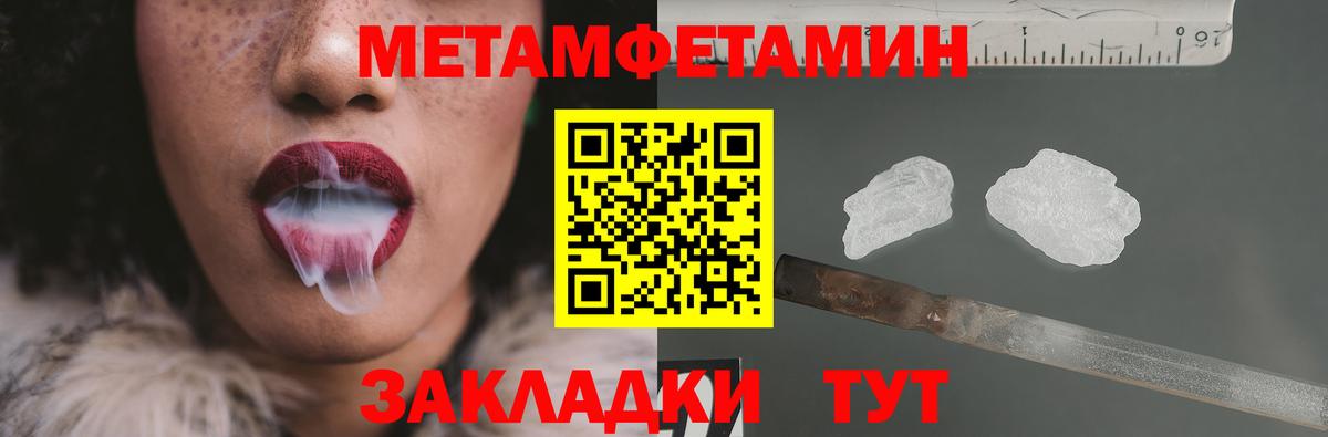 Метамфетамин винт Гусиноозёрск