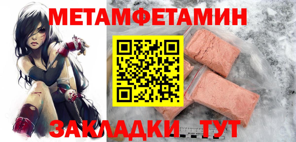 Гусиноозёрск  Метамфетамин  Вход с VPN  МЕТАМФЕТАМИН Декстрометамфетамин 99.9%  МЕТАМФЕТАМИН Декстрометамфетамин 99.9% 