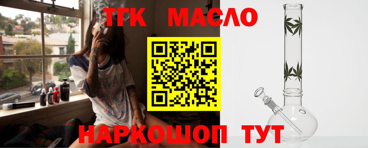 Дистиллят ТГК вейп с тгк  ТГК вейп с тгк  Гусиноозёрск  Вход с VPN 